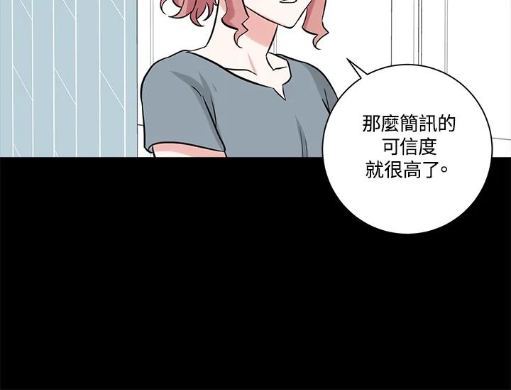 《永冻之言》第39话 第36页