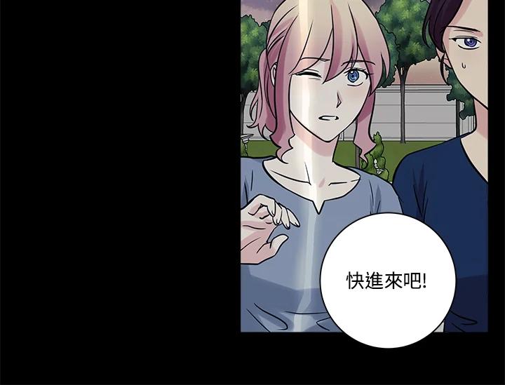 《永冻之言》第39话 第62页