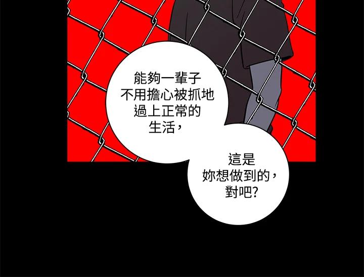 《永冻之言》第39话 第80页