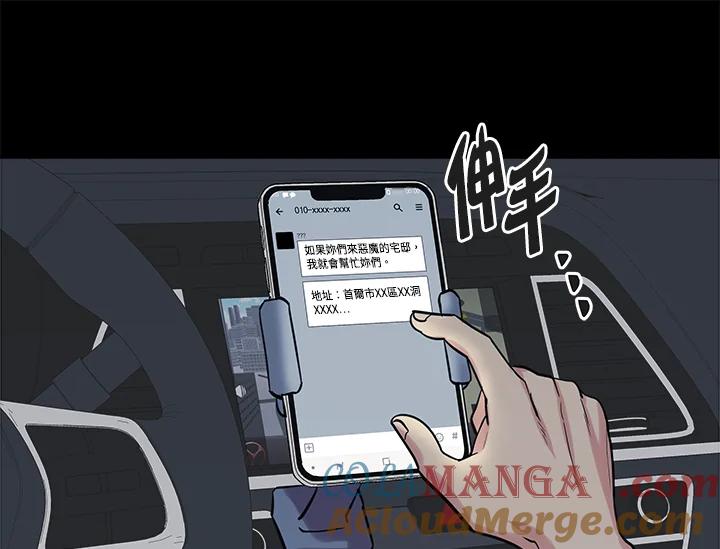 《永冻之言》第39话 第7页
