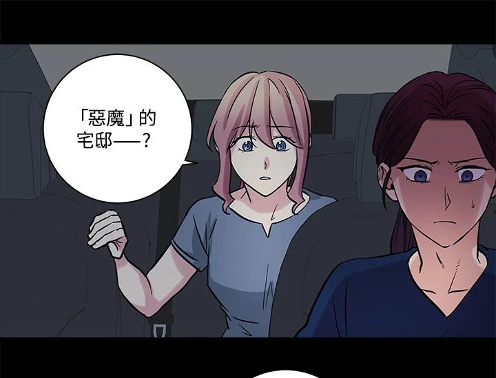 《永冻之言》第39话 第5页