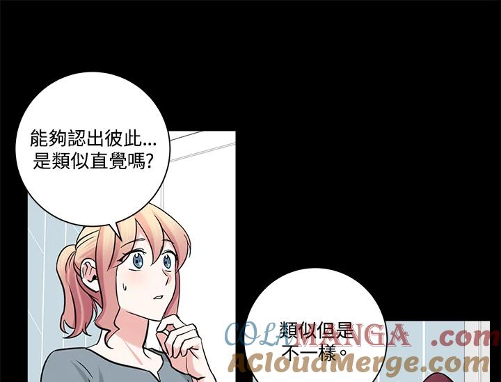 《永冻之言》第39话 第31页