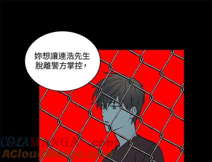 《永冻之言》第39话 第79页