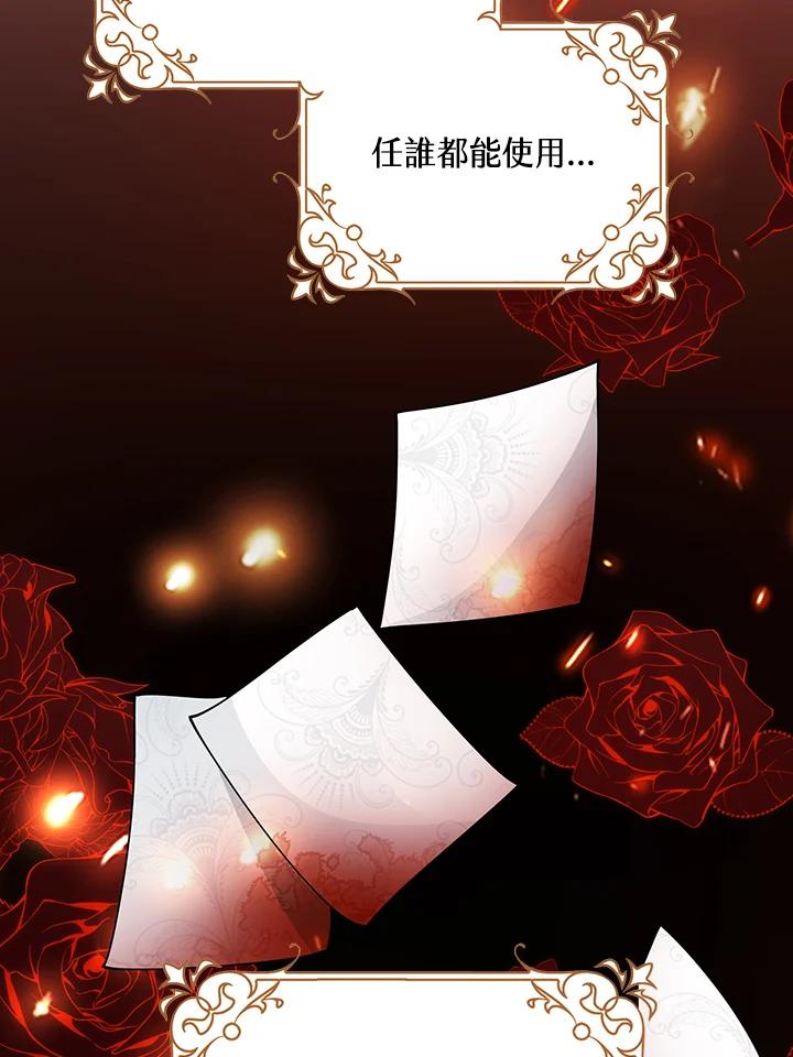 《离开的决心》第4话 第102页