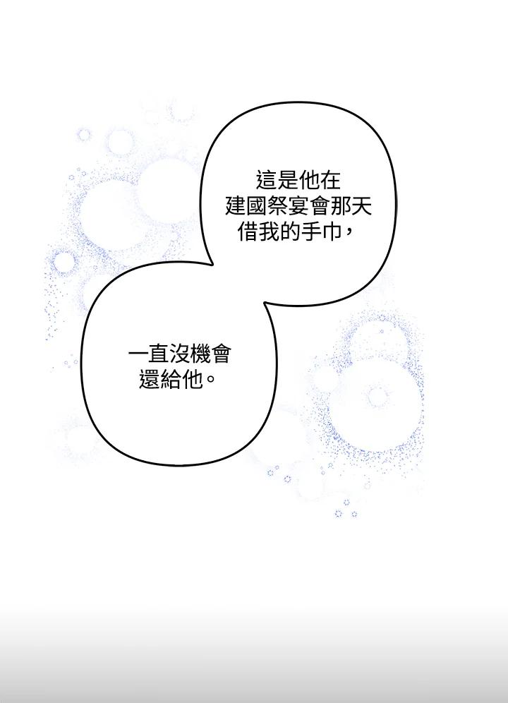 《离开的决心》第4话 第88页