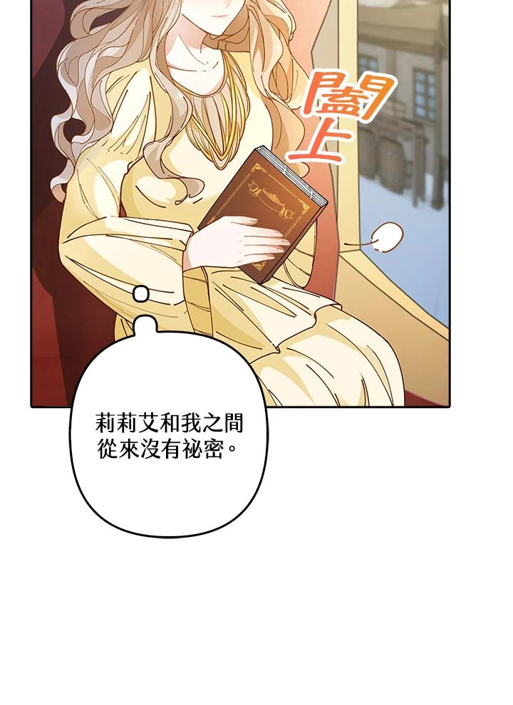 《离开的决心》第4话 第55页