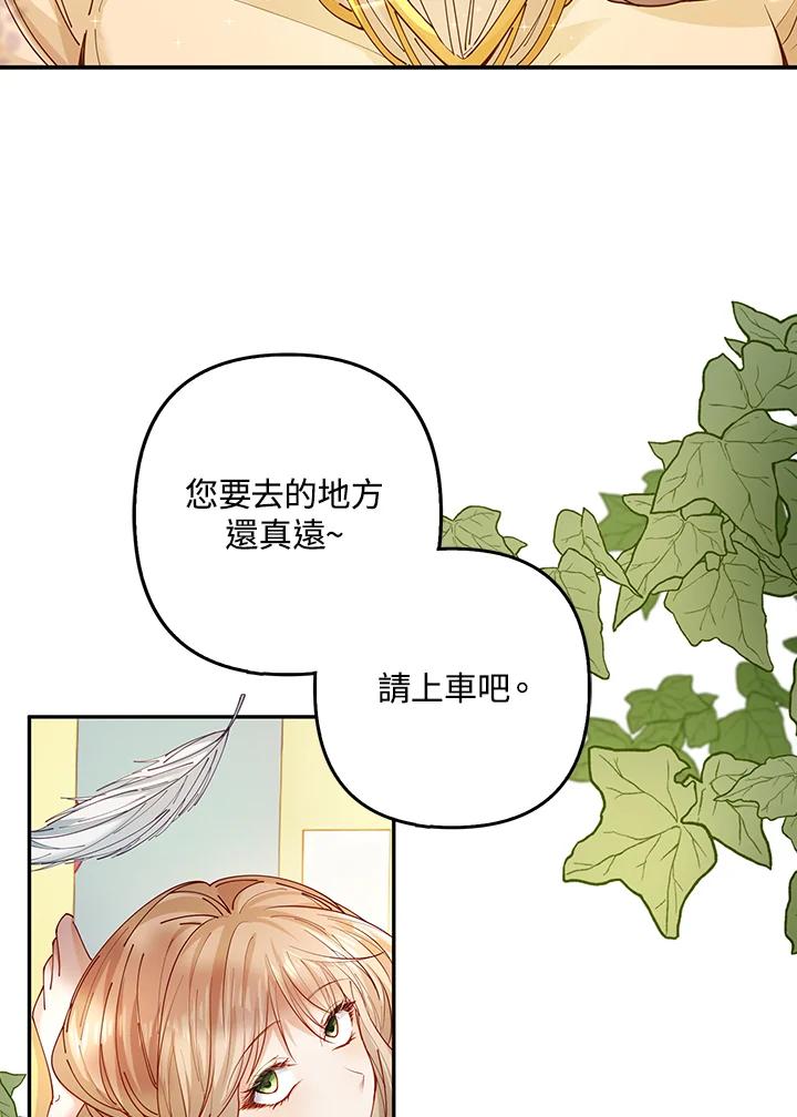 《离开的决心》第4话 第7页
