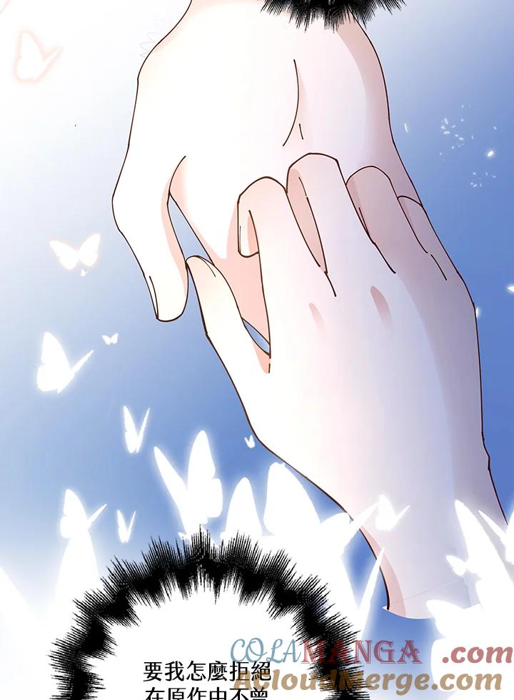 《离开的决心》第4话 第53页