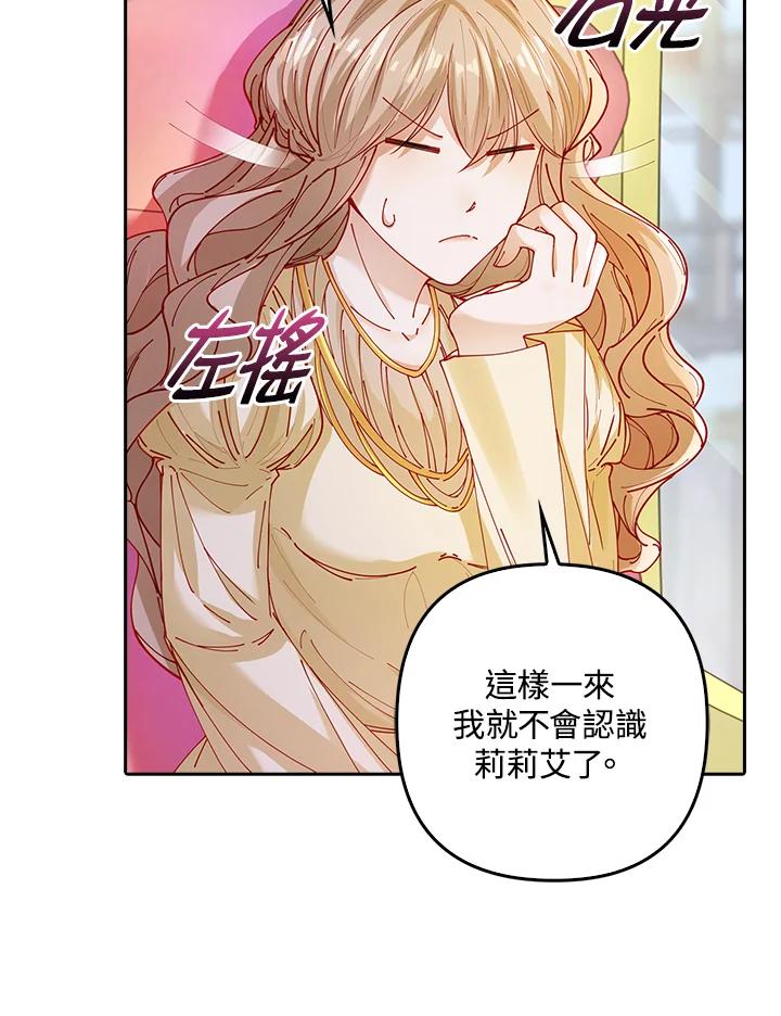 《离开的决心》第4话 第32页