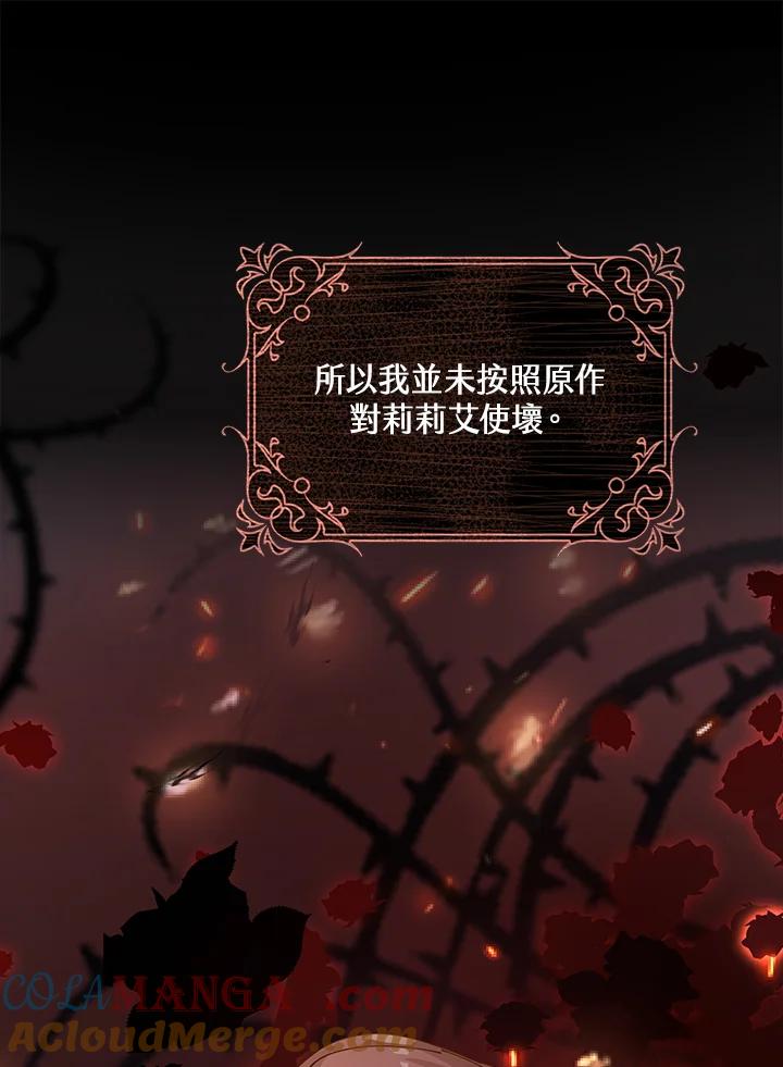 《离开的决心》第4话 第45页