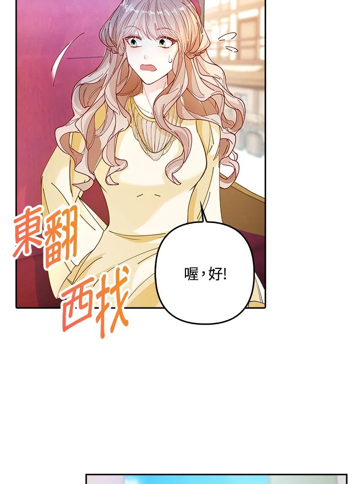 《离开的决心》第4话 第59页