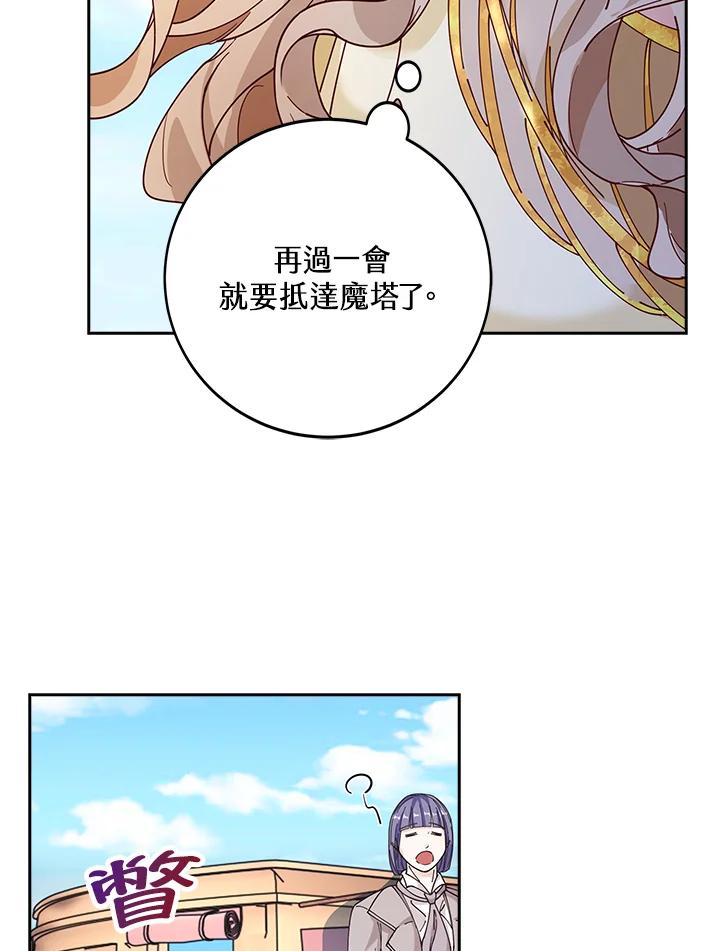 《离开的决心》第4话 第71页