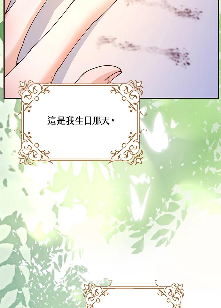 《离开的决心》第4话 第39页