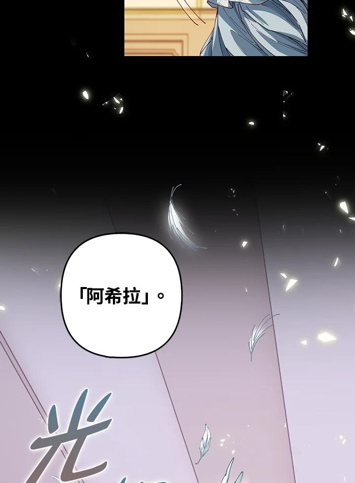 《离开的决心》第4话 第14页