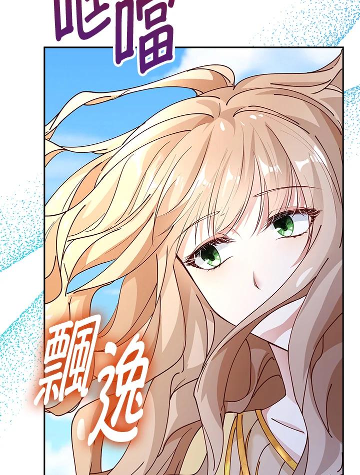 《离开的决心》第4话 第70页