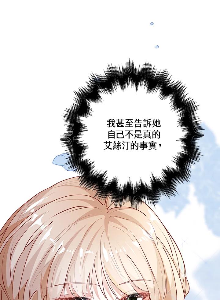 《离开的决心》第4话 第56页