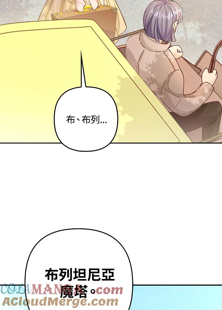 《离开的决心》第4话 第5页