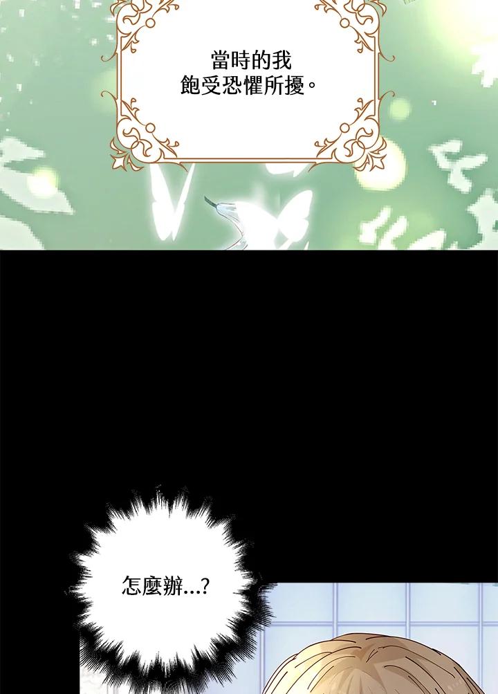 《离开的决心》第4话 第42页