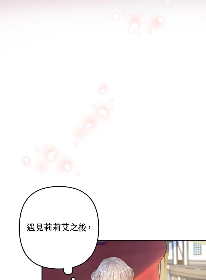 《离开的决心》第4话 第48页
