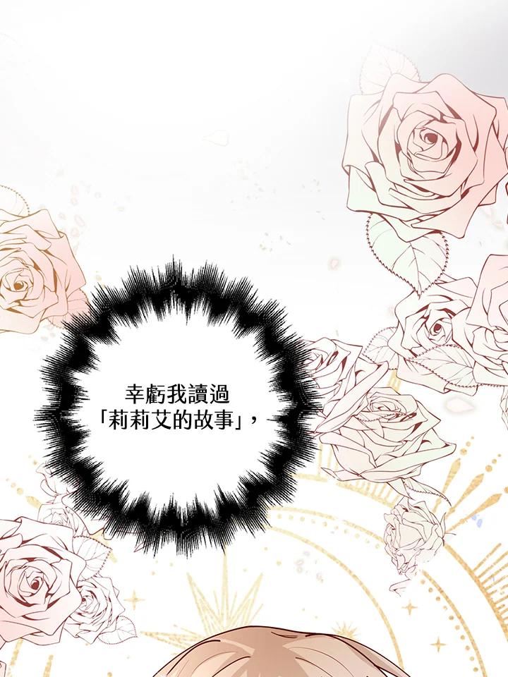 《离开的决心》第4话 第104页