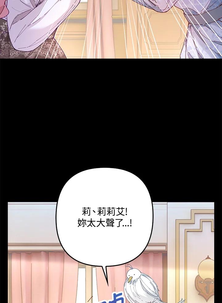 《离开的决心》第4话 第20页
