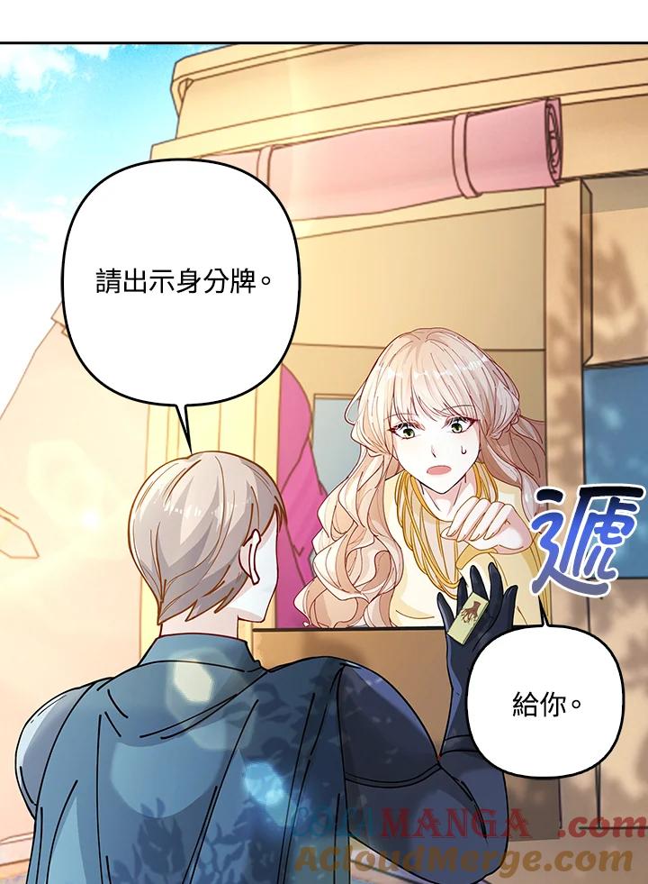 《离开的决心》第4话 第61页