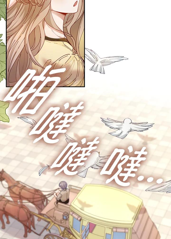 《离开的决心》第4话 第8页