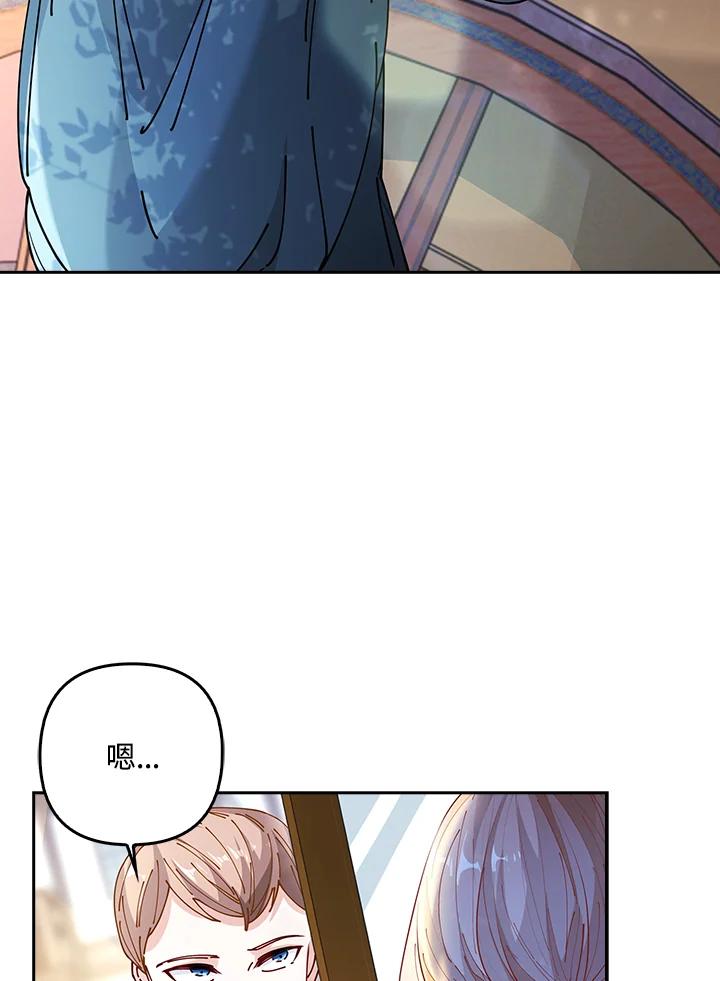 《离开的决心》第4话 第62页