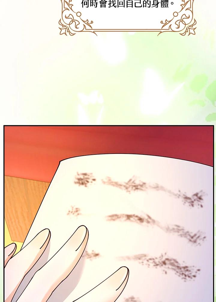 《离开的决心》第4话 第38页