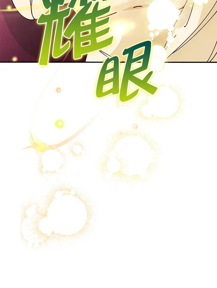 《离开的决心》第4话 第75页