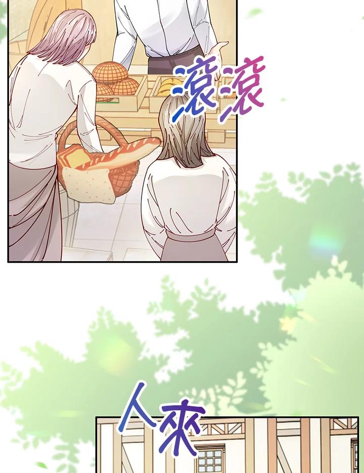 《离开的决心》第4话 第28页
