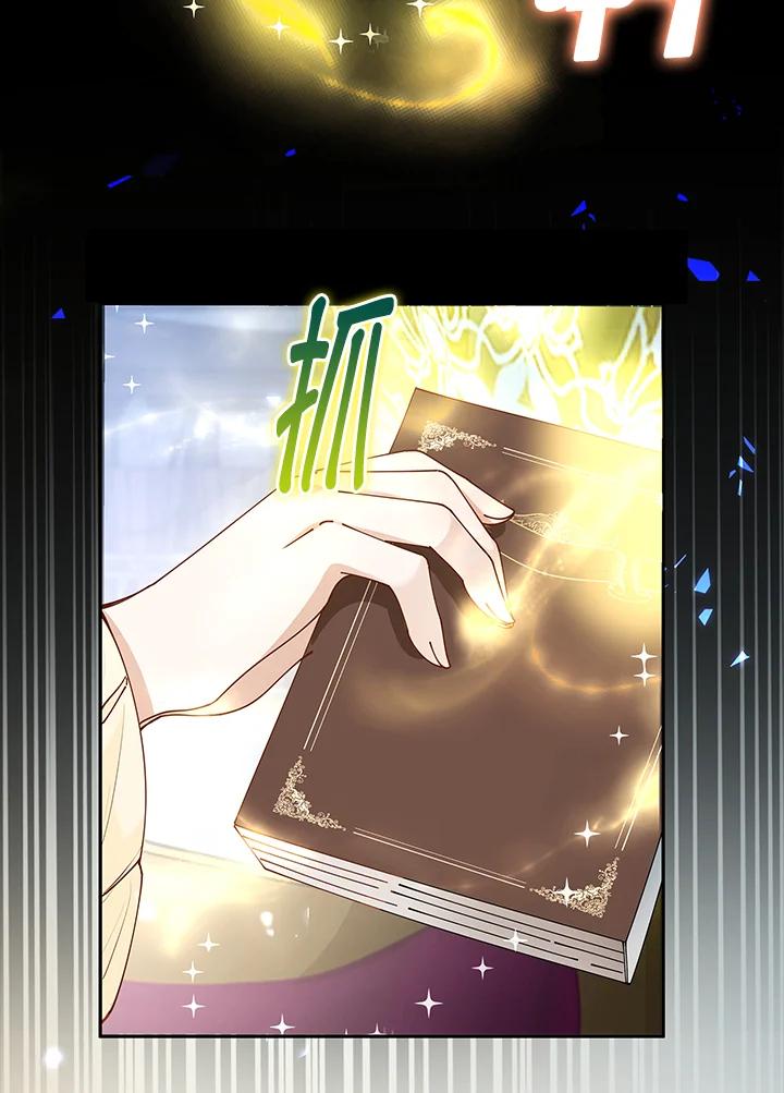 《离开的决心》第4话 第35页