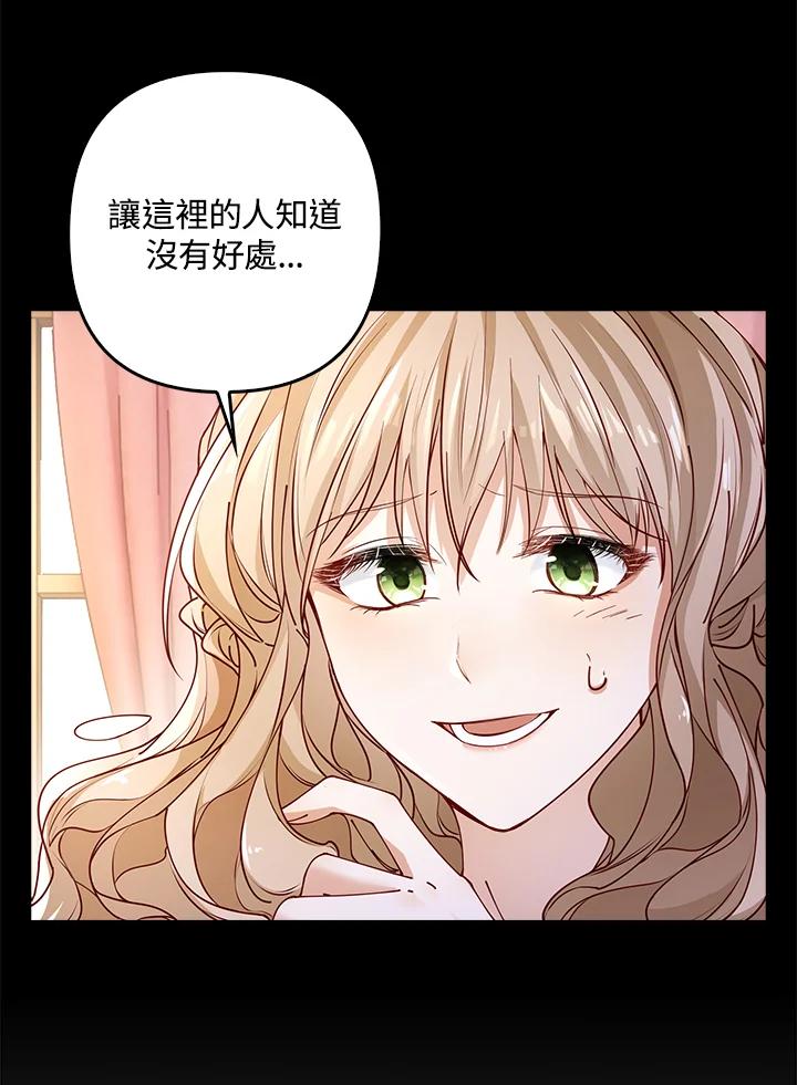 《离开的决心》第4话 第22页