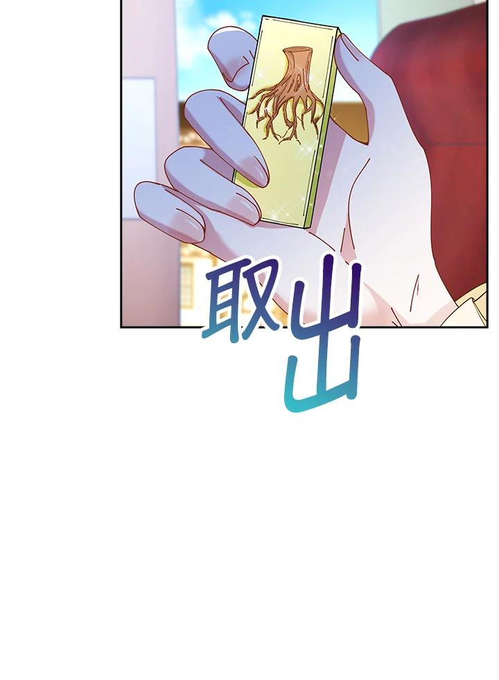 《离开的决心》第4话 第60页