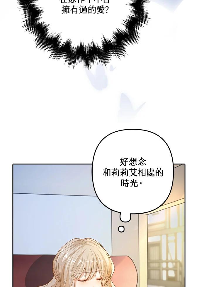 《离开的决心》第4话 第54页