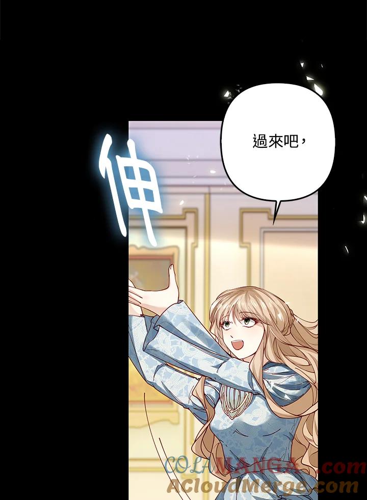 《离开的决心》第4话 第13页