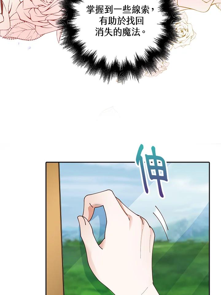 《离开的决心》第4话 第106页