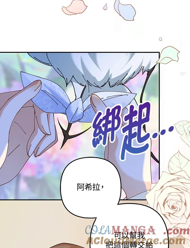《离开的决心》第4话 第85页