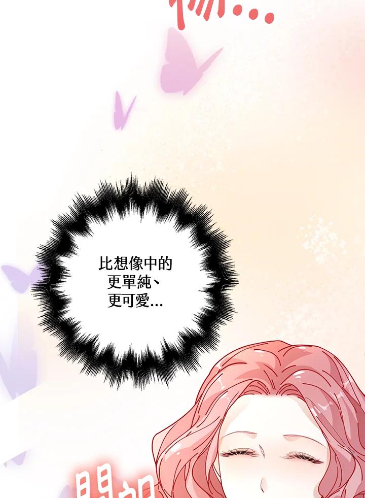 《离开的决心》第4话 第51页