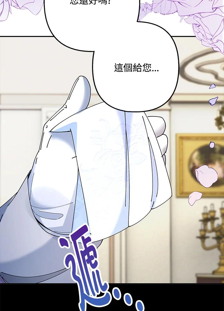 《离开的决心》第4话 第94页