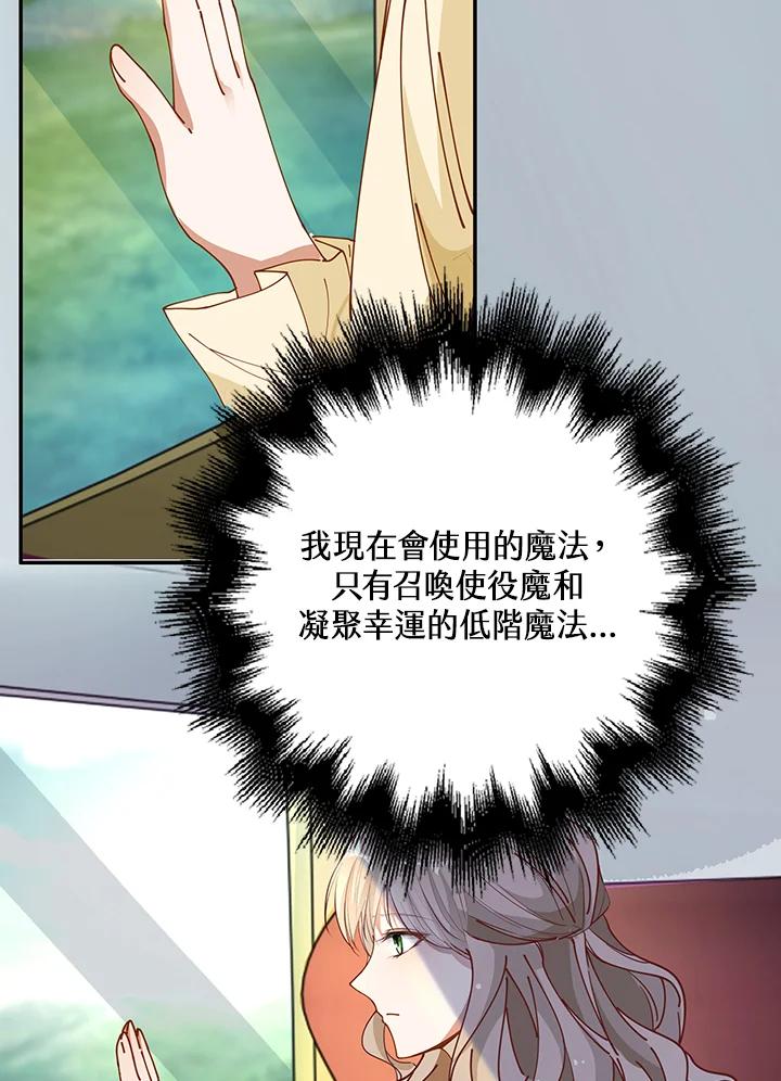 《离开的决心》第4话 第99页