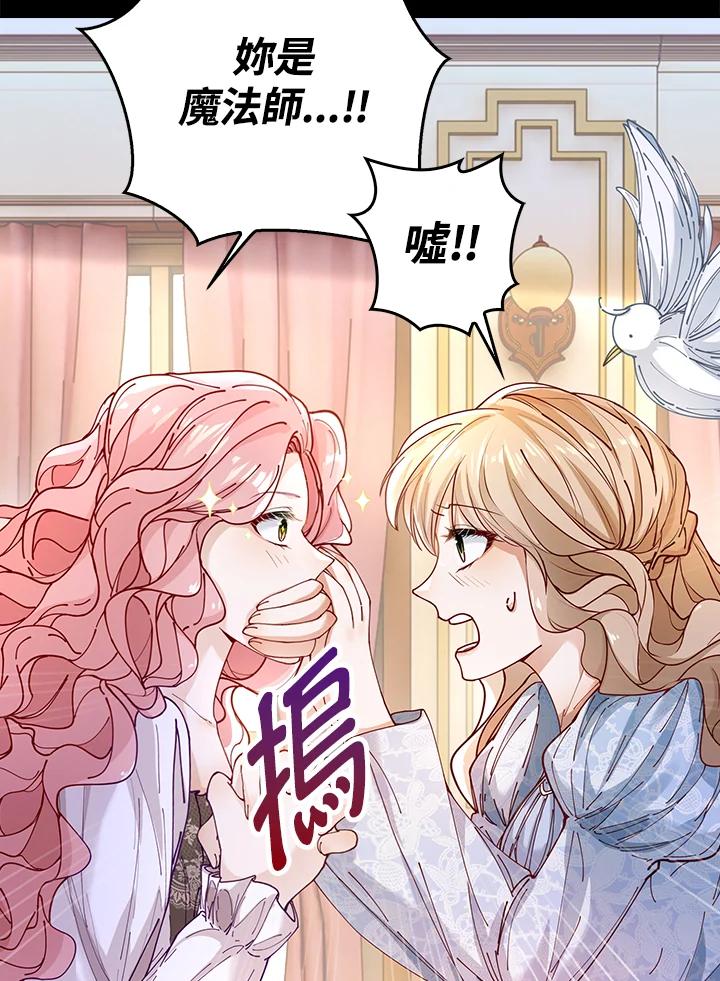 《离开的决心》第4话 第19页