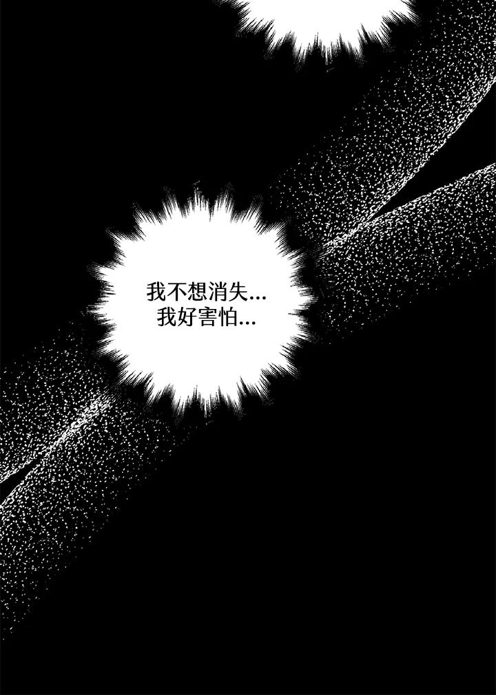 《离开的决心》第4话 第44页