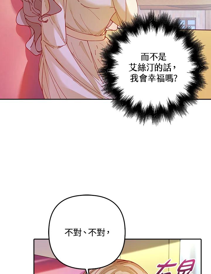 《离开的决心》第4话 第31页