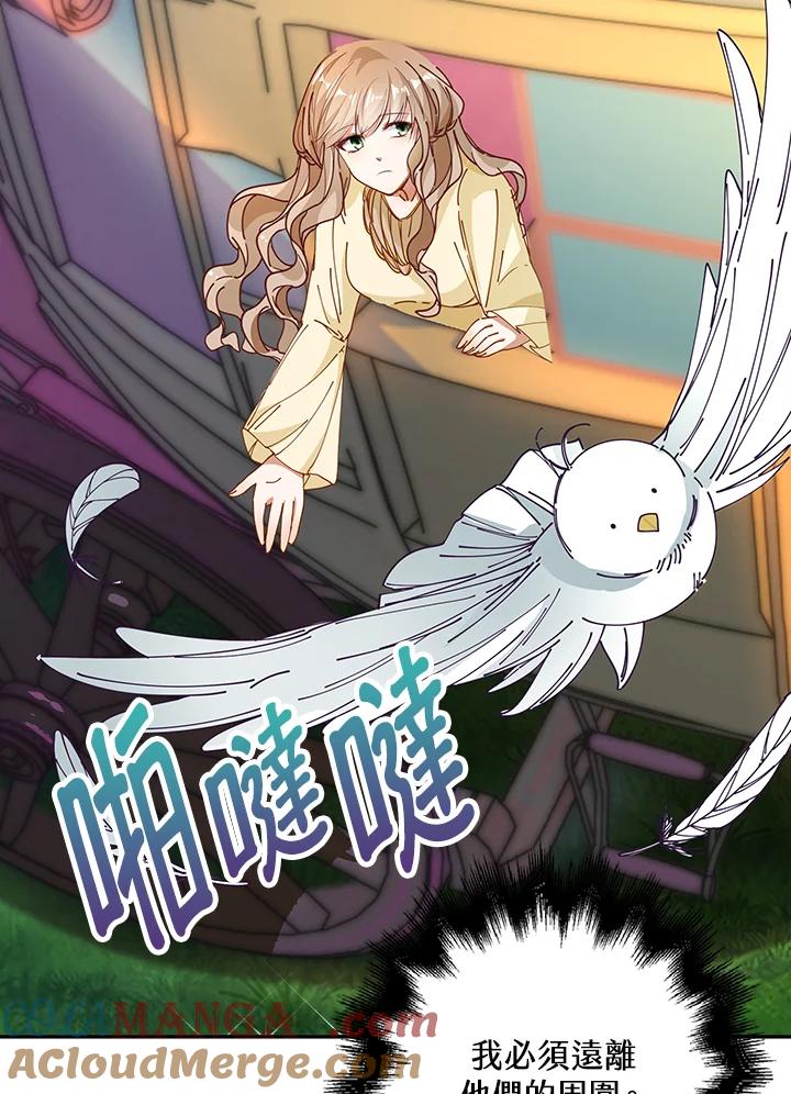 《离开的决心》第4话 第97页
