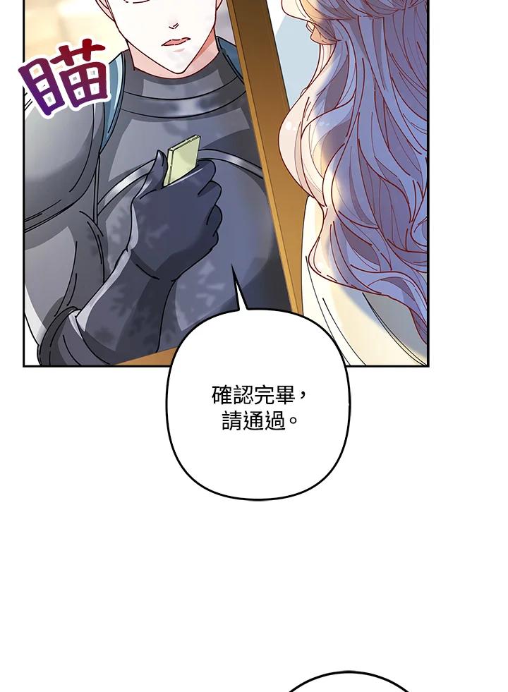 《离开的决心》第4话 第63页