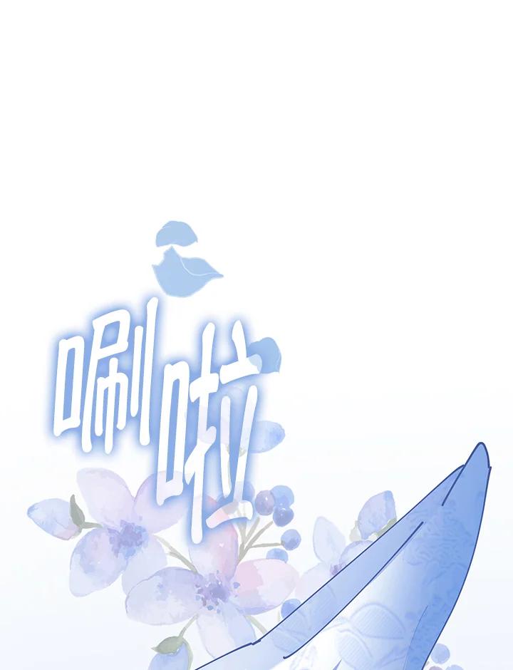 《离开的决心》第4话 第82页