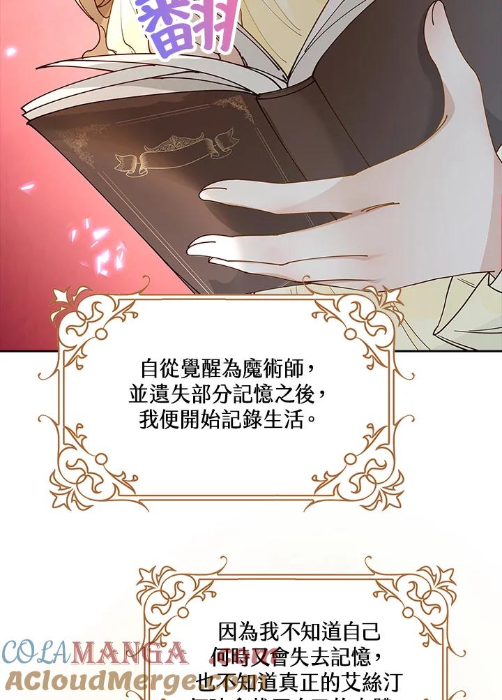 《离开的决心》第4话 第37页
