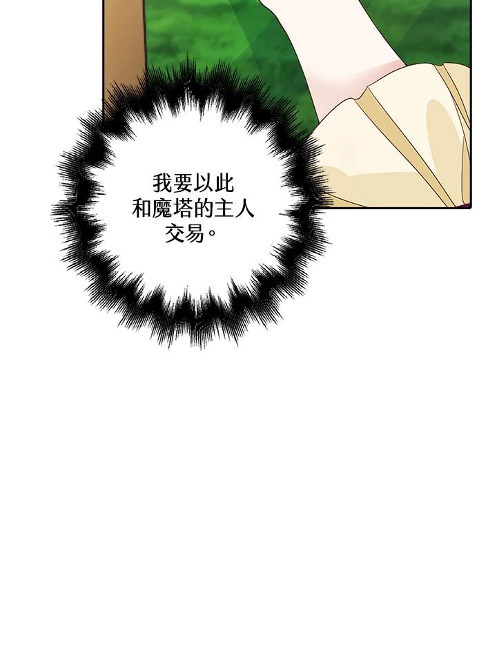 《离开的决心》第4话 第107页