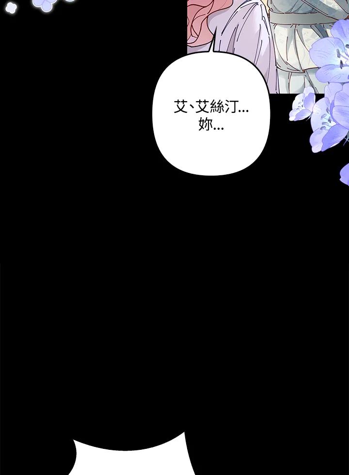 《离开的决心》第4话 第18页